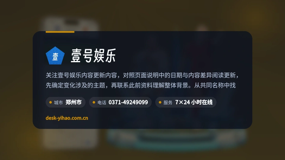 走近壹号娱乐